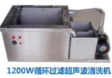 循环过滤超声波清洗机